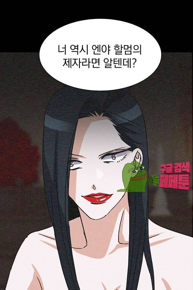붉은연기 41화 12