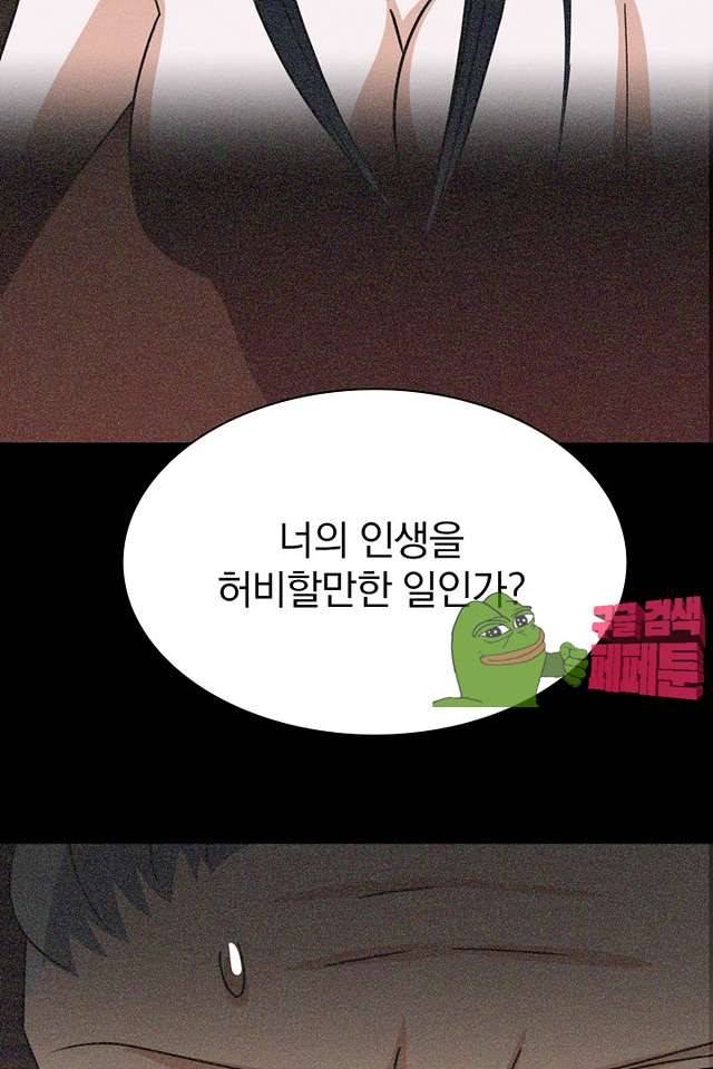 붉은연기 41화 13