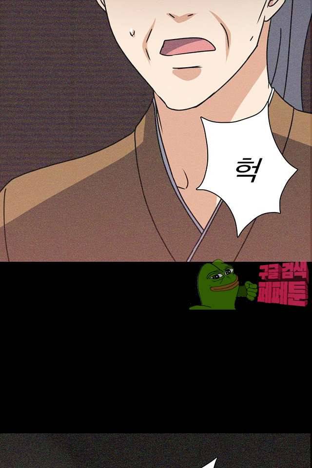 붉은연기 41화 15