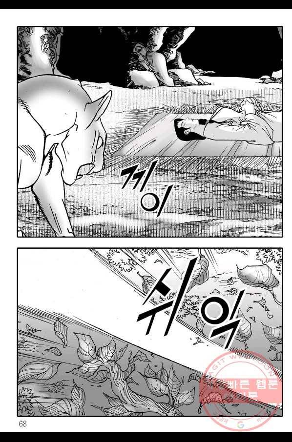 야설록 살수대협 컬렉션 26화 6