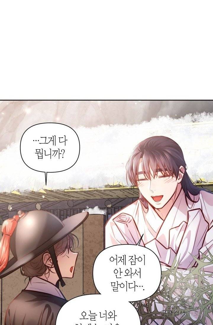 절벽에 뜬 달 9화 2