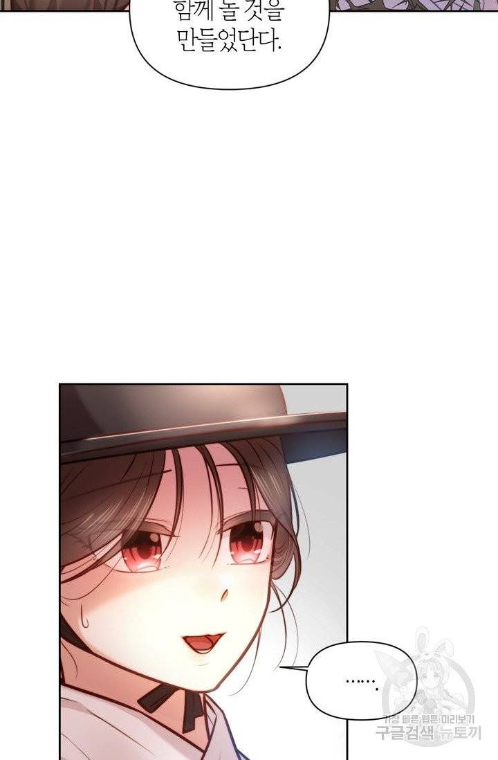 절벽에 뜬 달 9화 3