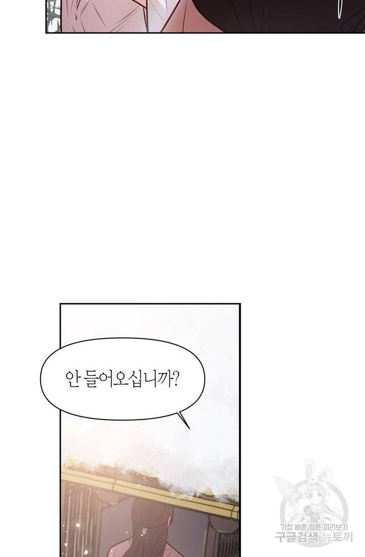 절벽에 뜬 달 9화 7