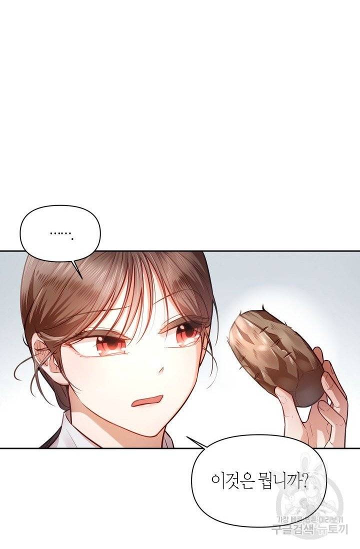 절벽에 뜬 달 9화 10