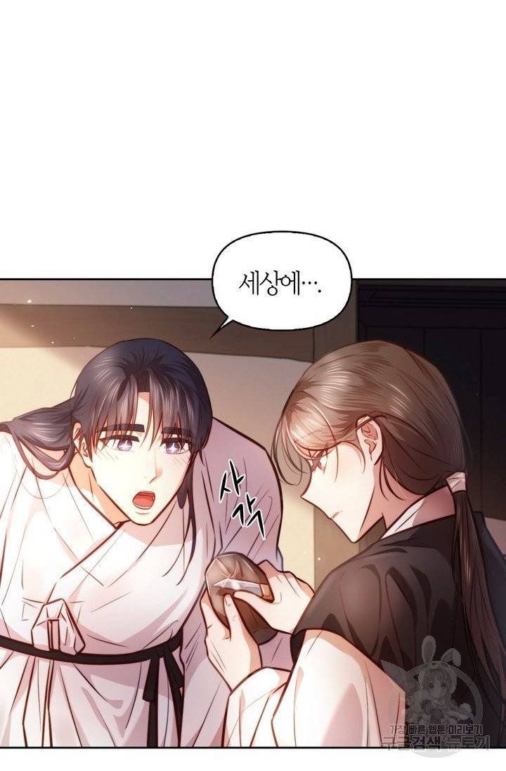 절벽에 뜬 달 9화 15