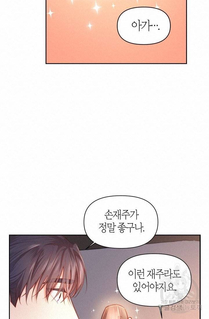 절벽에 뜬 달 9화 17