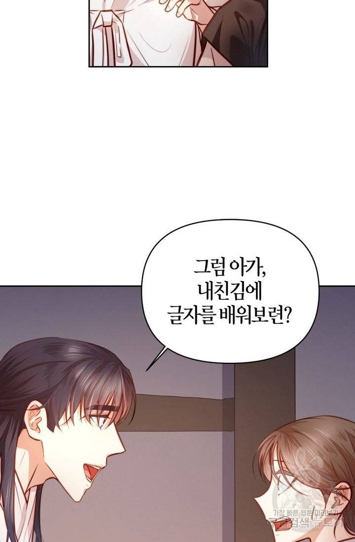 절벽에 뜬 달 9화 26
