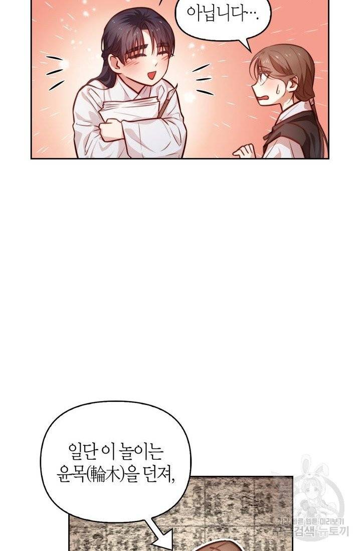 절벽에 뜬 달 9화 29