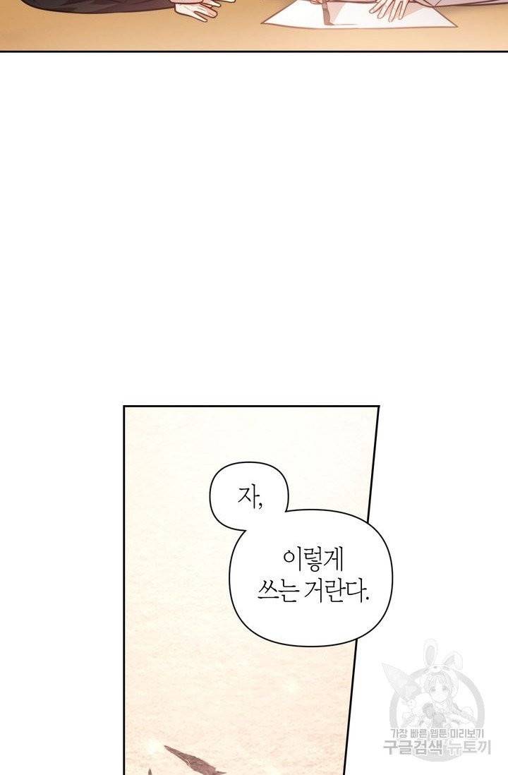 절벽에 뜬 달 9화 32