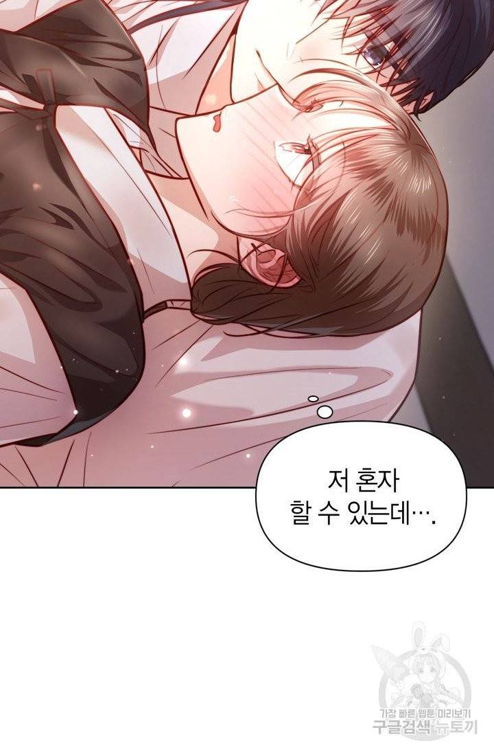 절벽에 뜬 달 9화 38