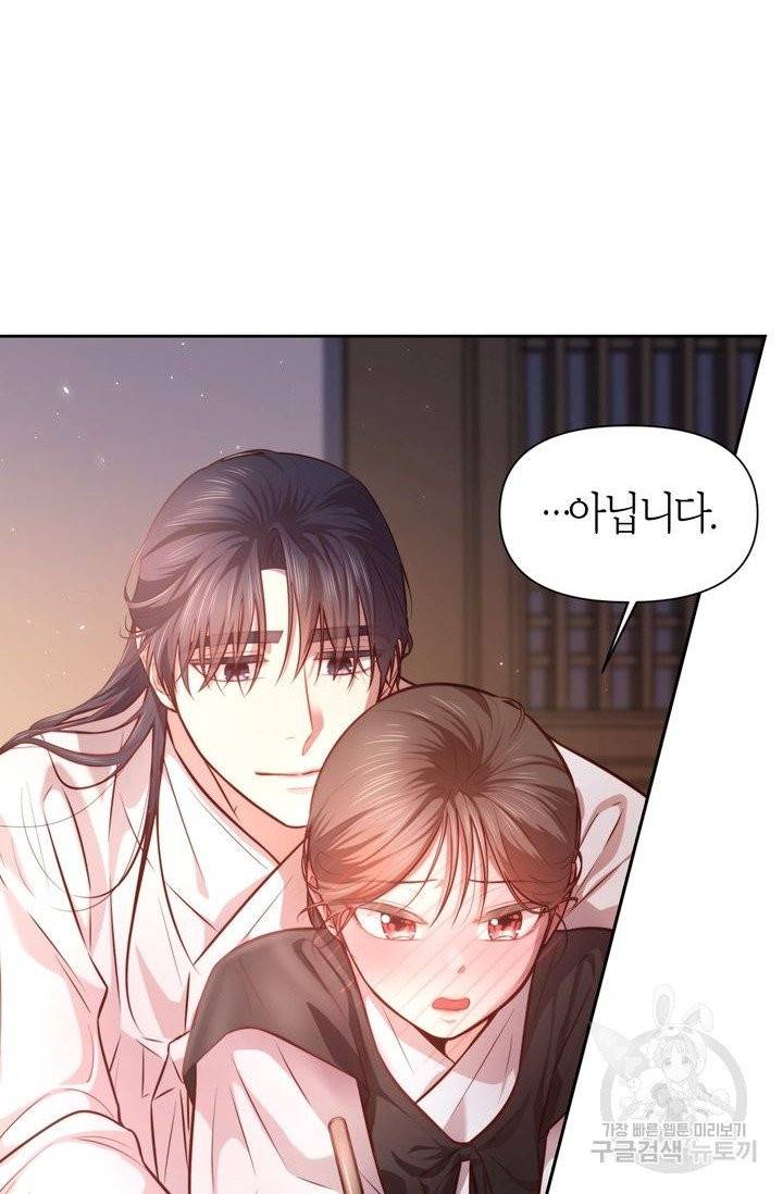 절벽에 뜬 달 9화 39