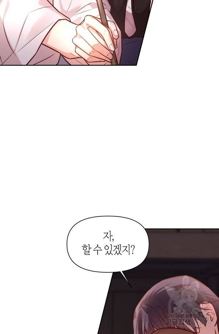 절벽에 뜬 달 9화 40