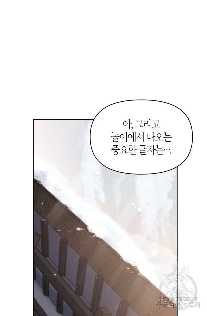 절벽에 뜬 달 9화 42