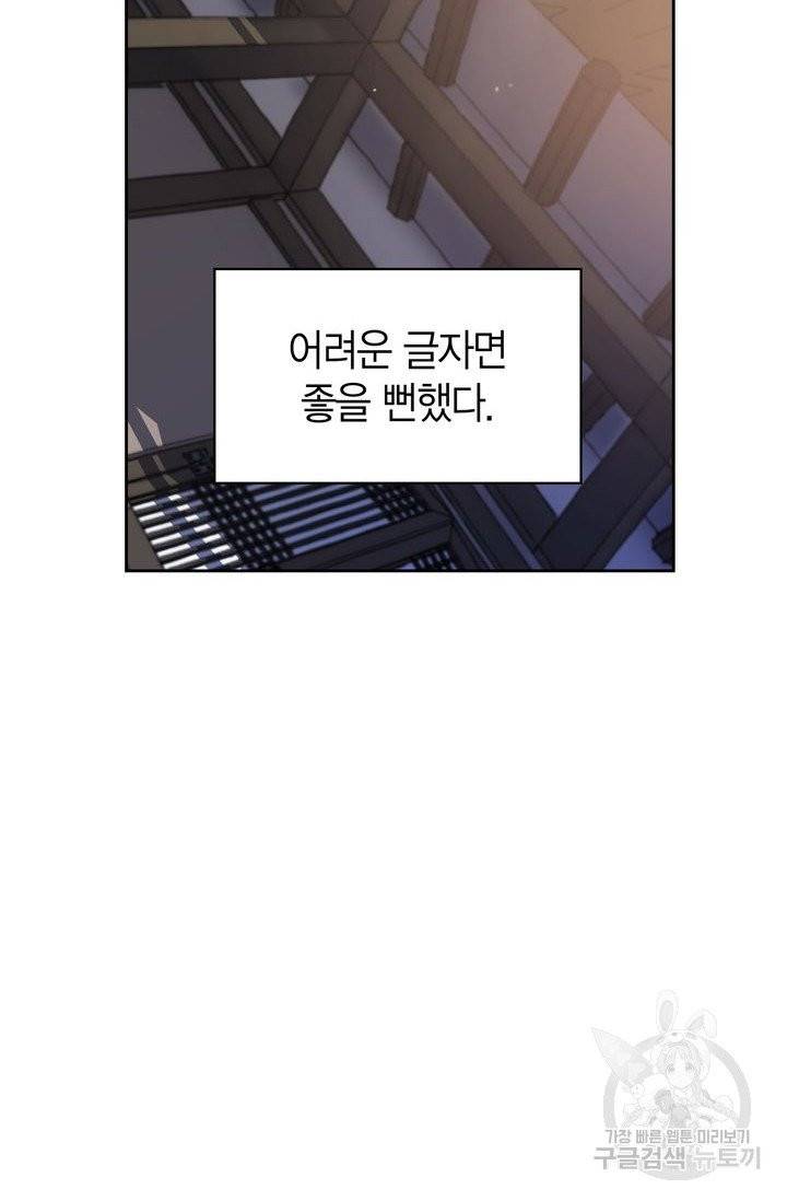 절벽에 뜬 달 9화 43