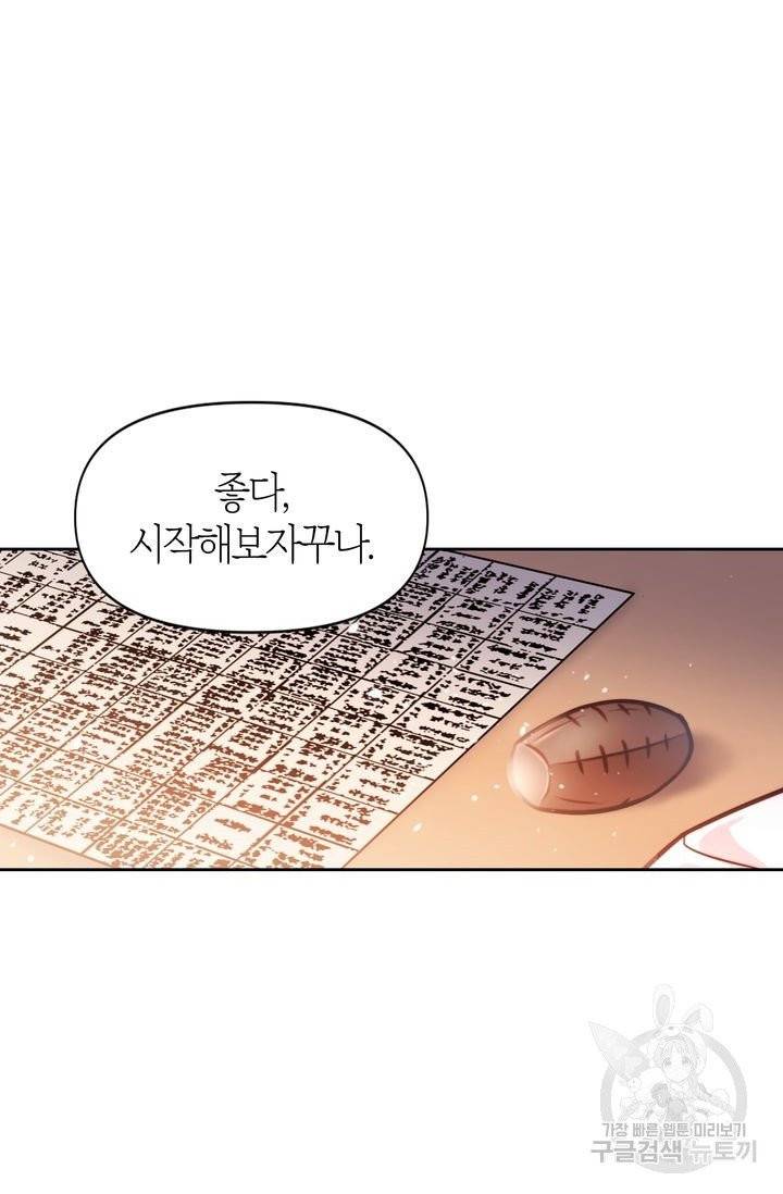 절벽에 뜬 달 9화 46