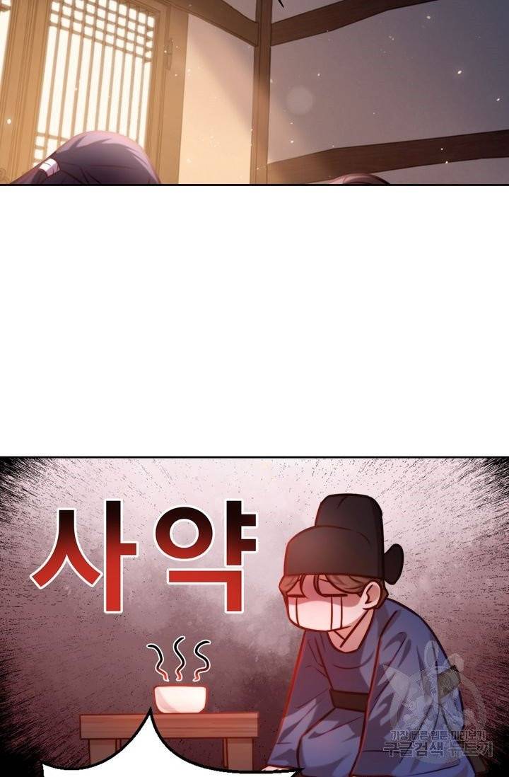 절벽에 뜬 달 9화 50