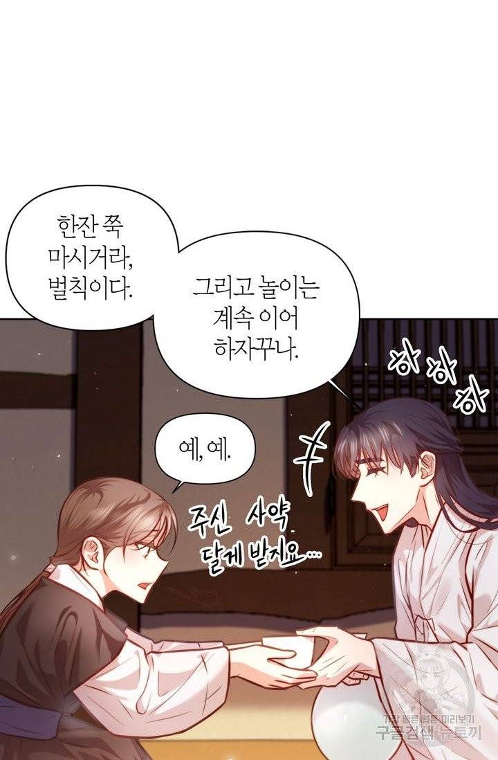 절벽에 뜬 달 9화 52