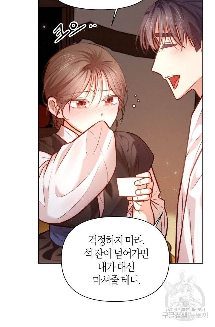 절벽에 뜬 달 9화 55