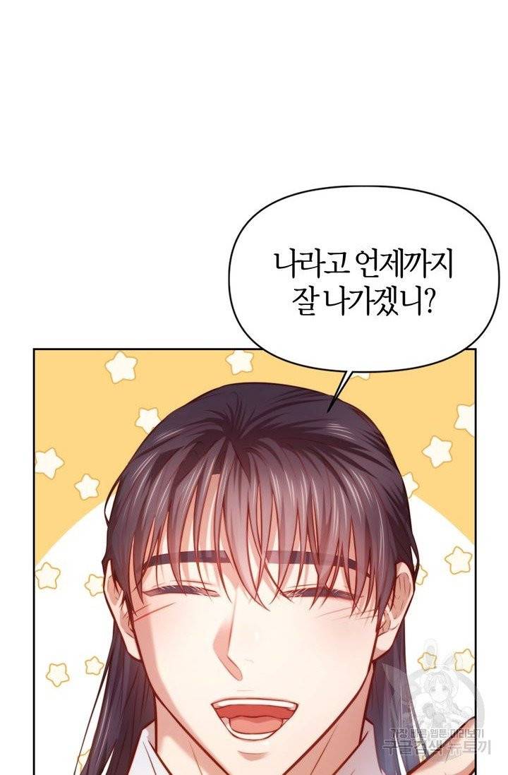 절벽에 뜬 달 9화 56