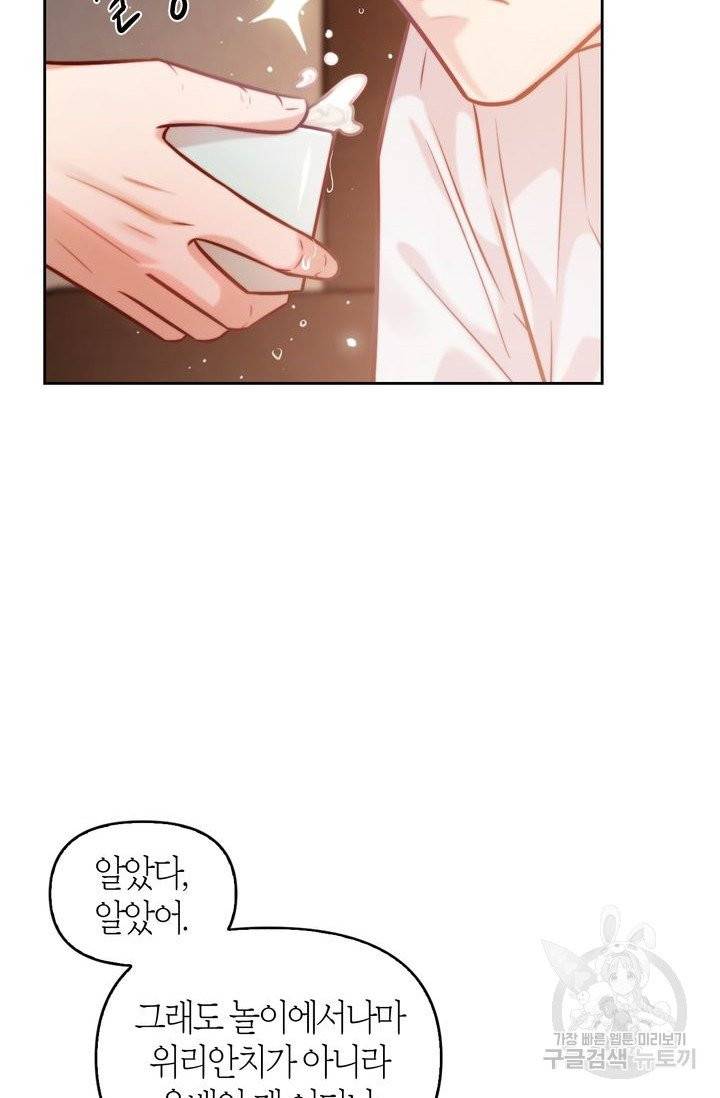 절벽에 뜬 달 9화 60