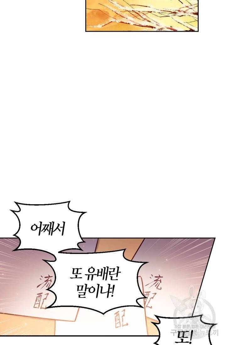 절벽에 뜬 달 9화 63