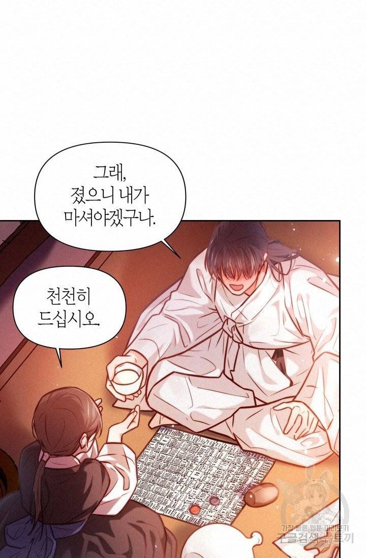 절벽에 뜬 달 9화 68