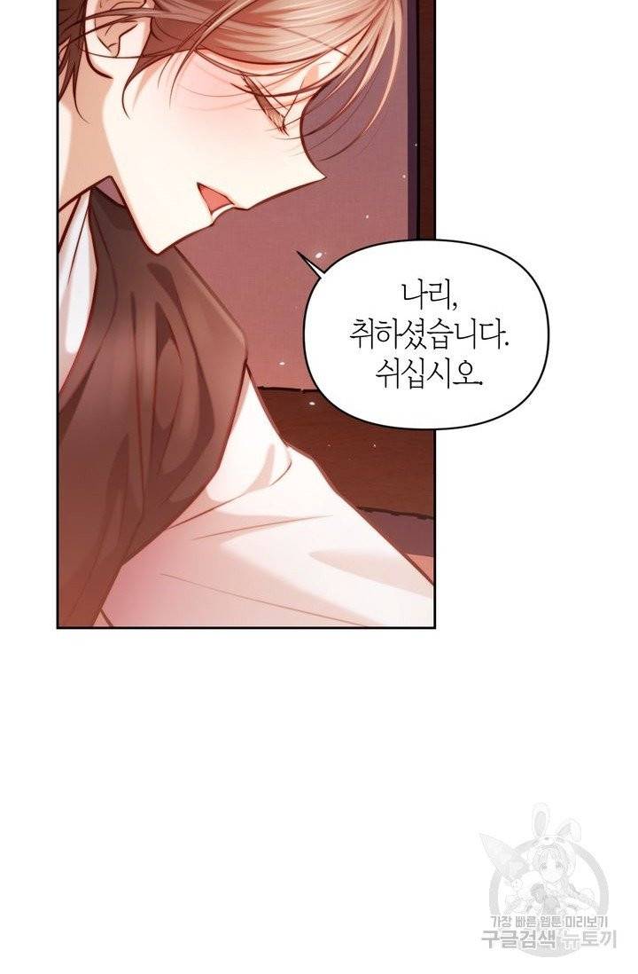 절벽에 뜬 달 9화 71