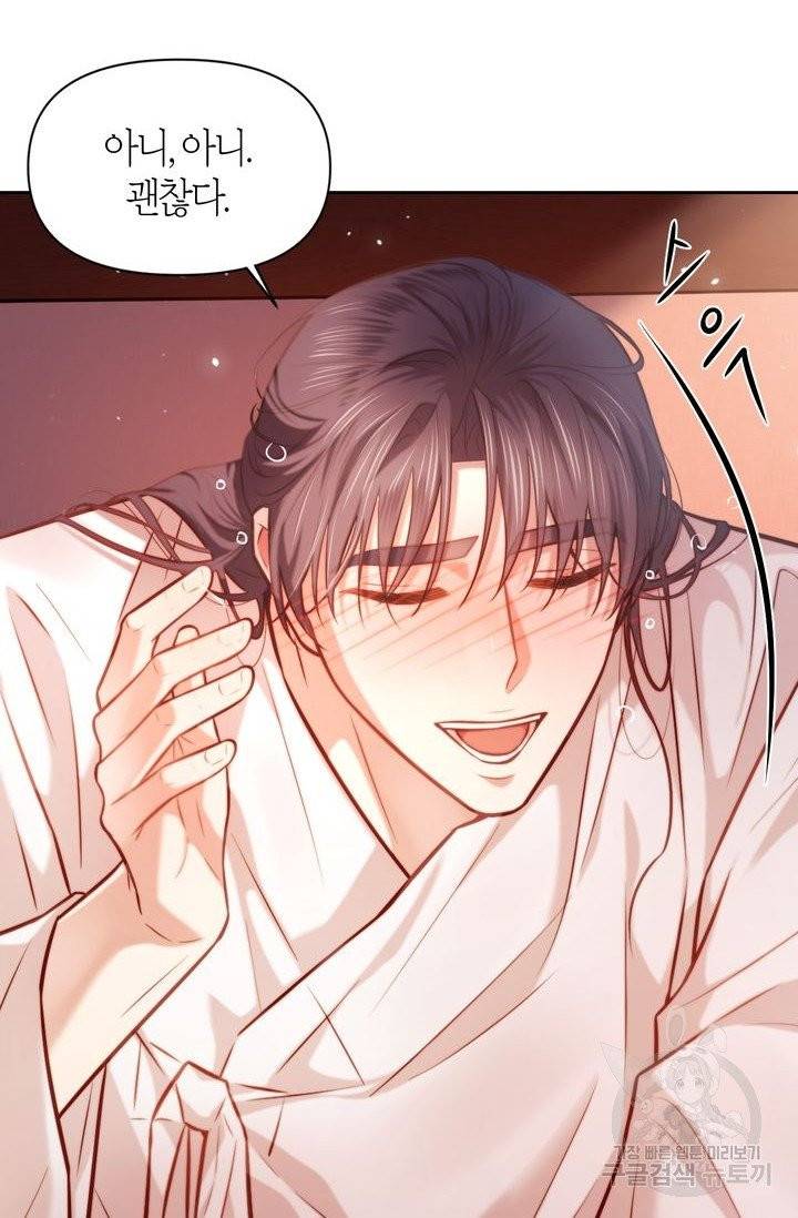 절벽에 뜬 달 9화 72