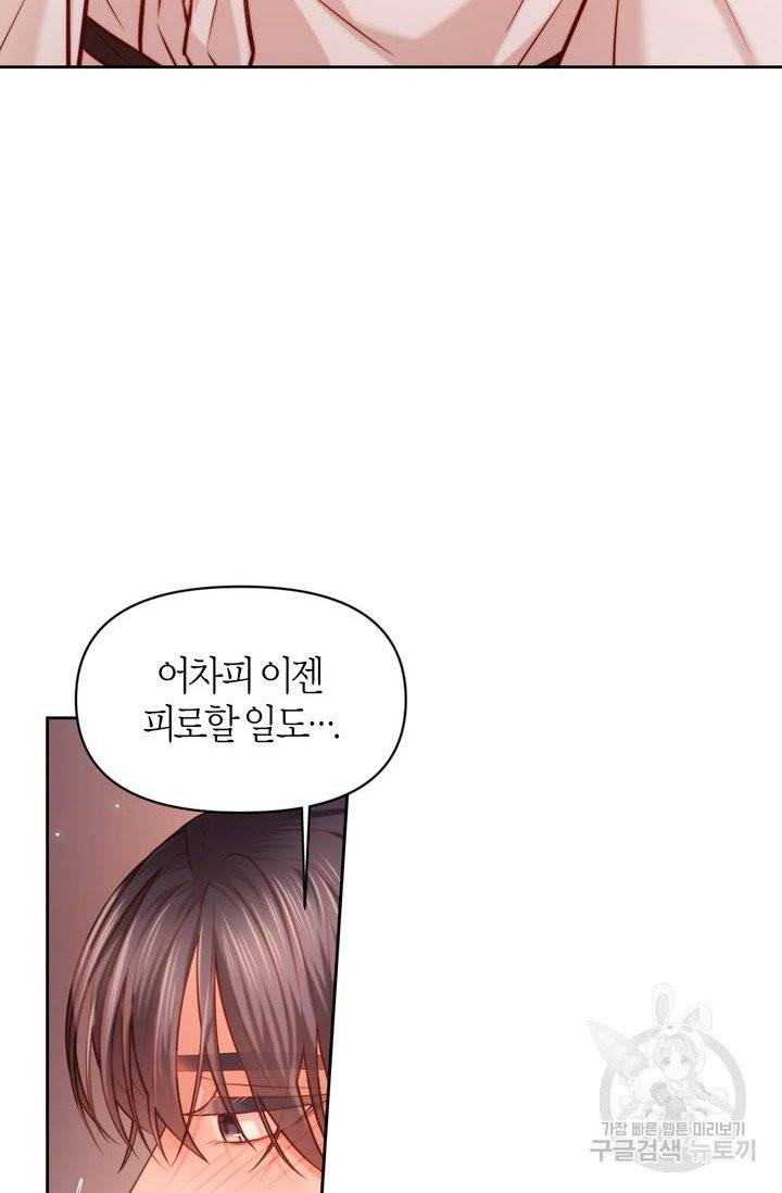 절벽에 뜬 달 9화 73