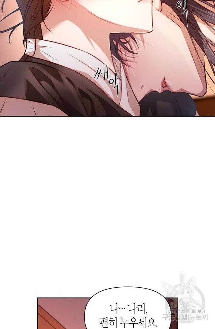 절벽에 뜬 달 9화 78