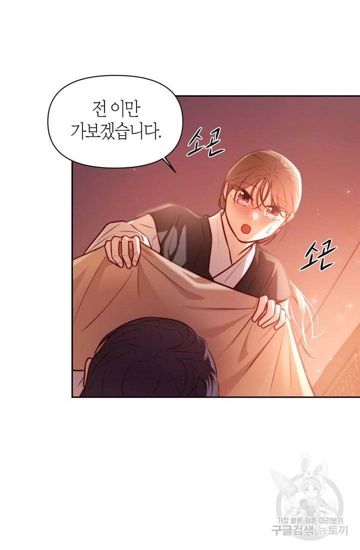 절벽에 뜬 달 9화 81