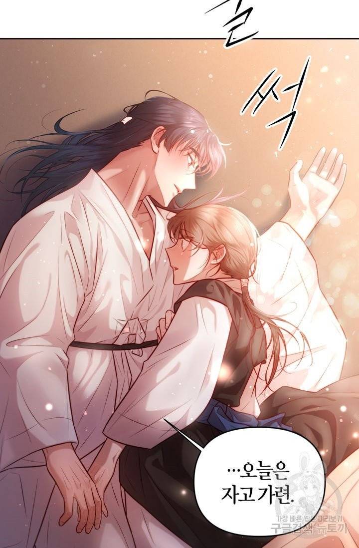 절벽에 뜬 달 9화 83