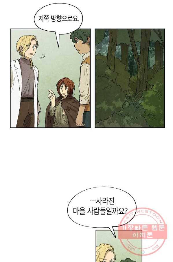 식물인간 17화 4