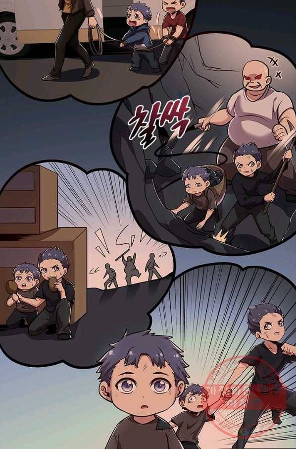 불사신왕무쌍기 95화 5
