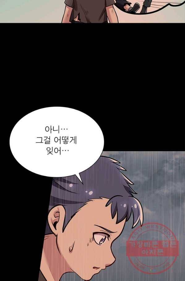 불사신왕무쌍기 95화 6