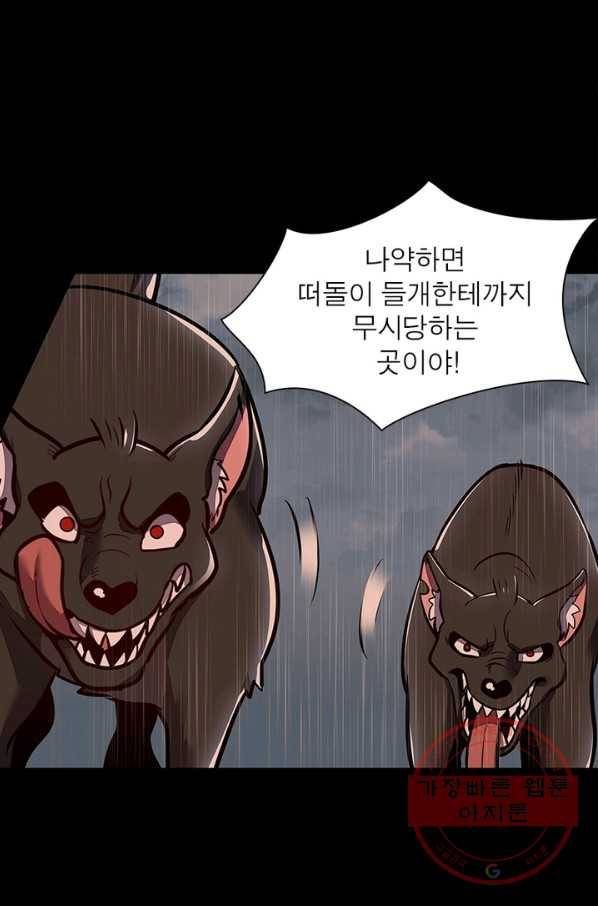 불사신왕무쌍기 95화 9