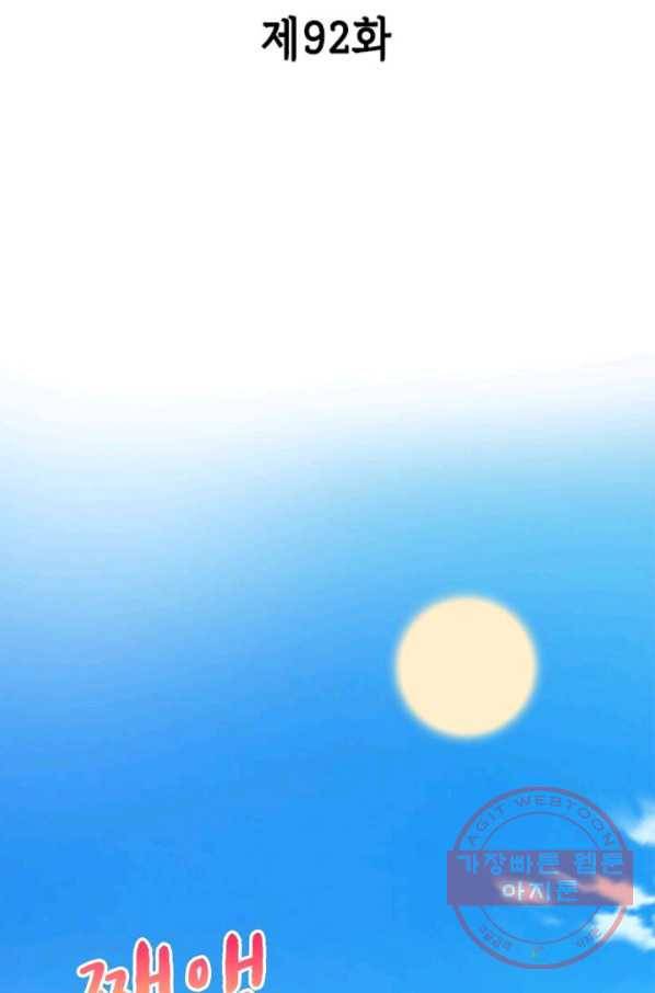 황후귀환 92화 2