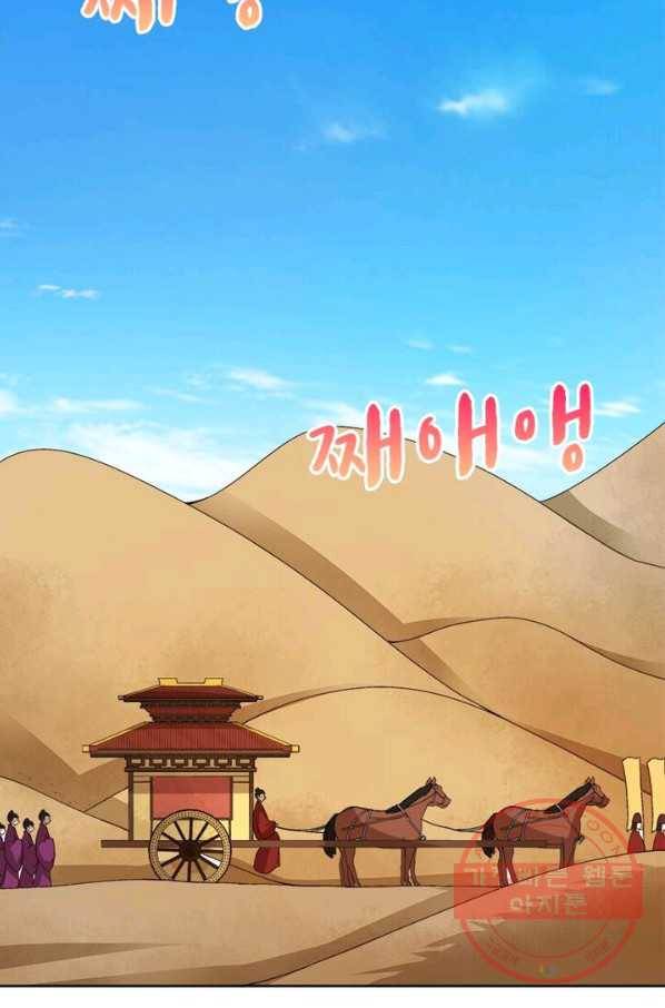 황후귀환 92화 3