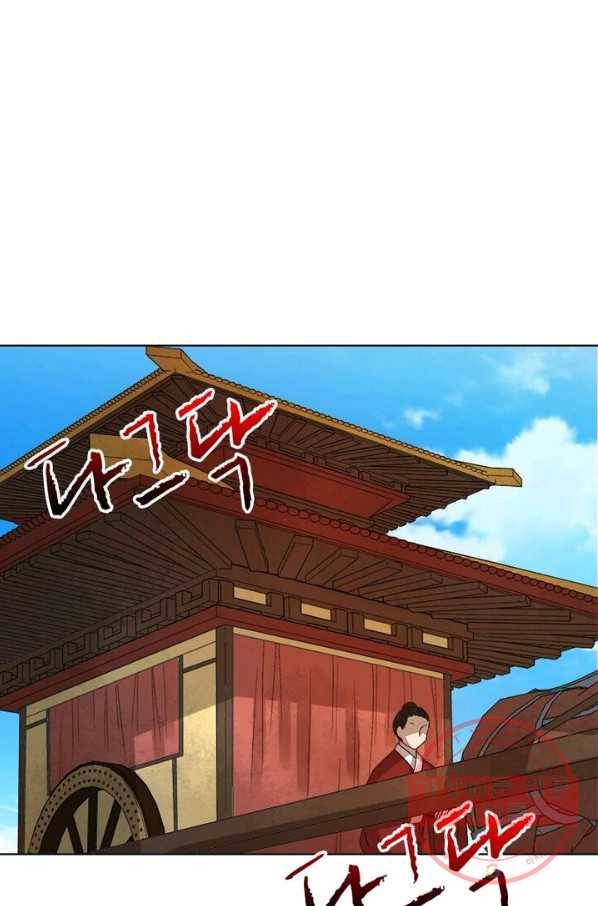 황후귀환 92화 4