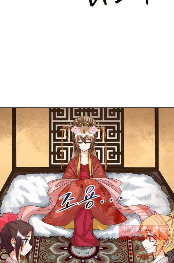 황후귀환 92화 5