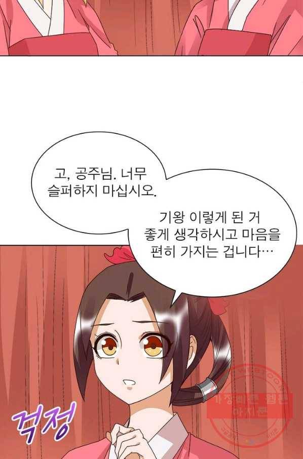 황후귀환 92화 8