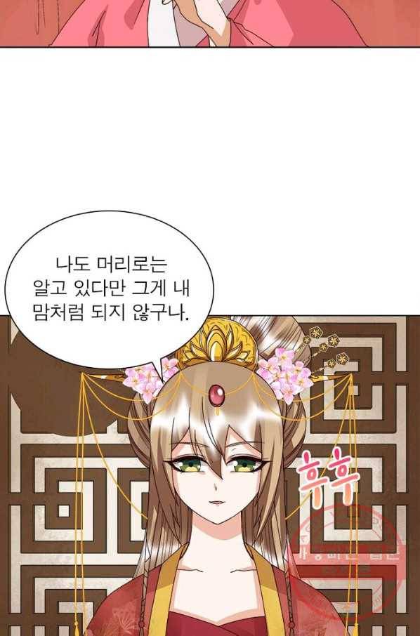 황후귀환 92화 9