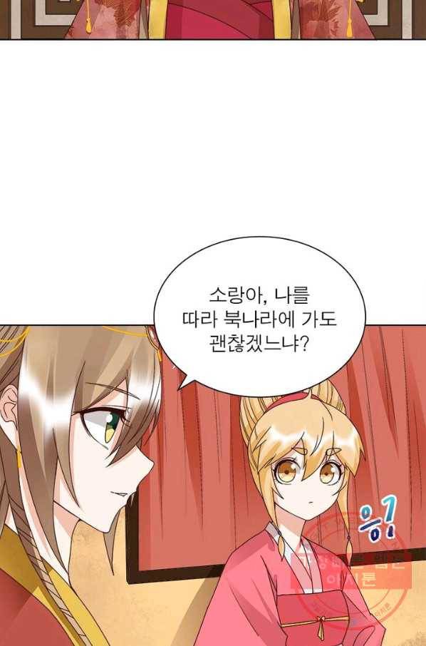 황후귀환 92화 10