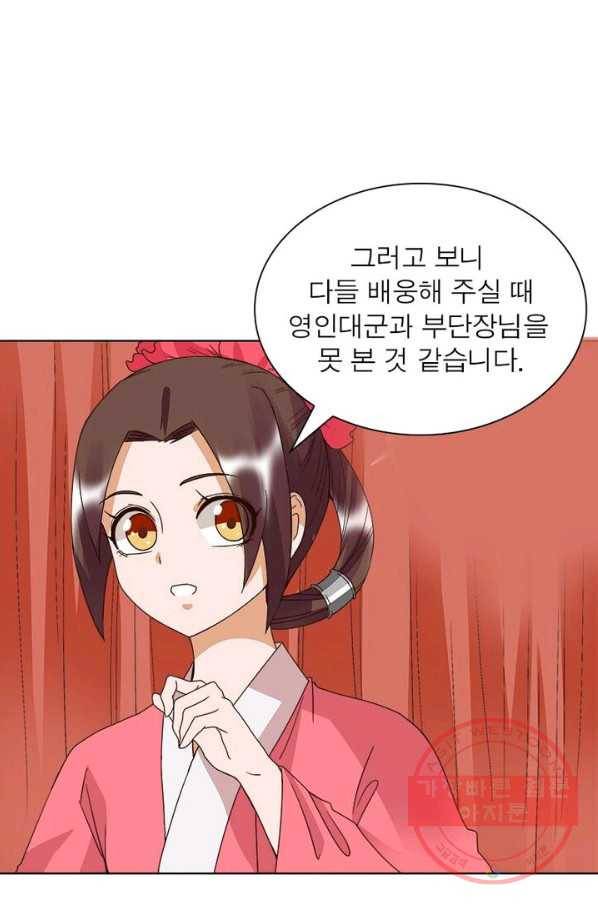 황후귀환 92화 12