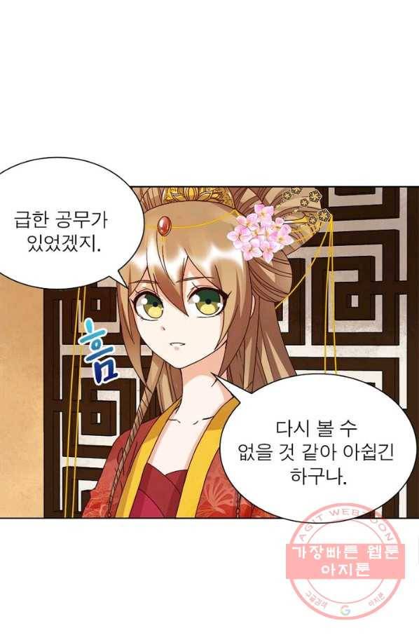 황후귀환 92화 13