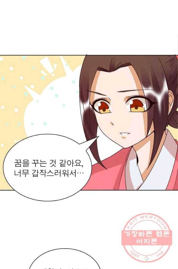 황후귀환 92화 14