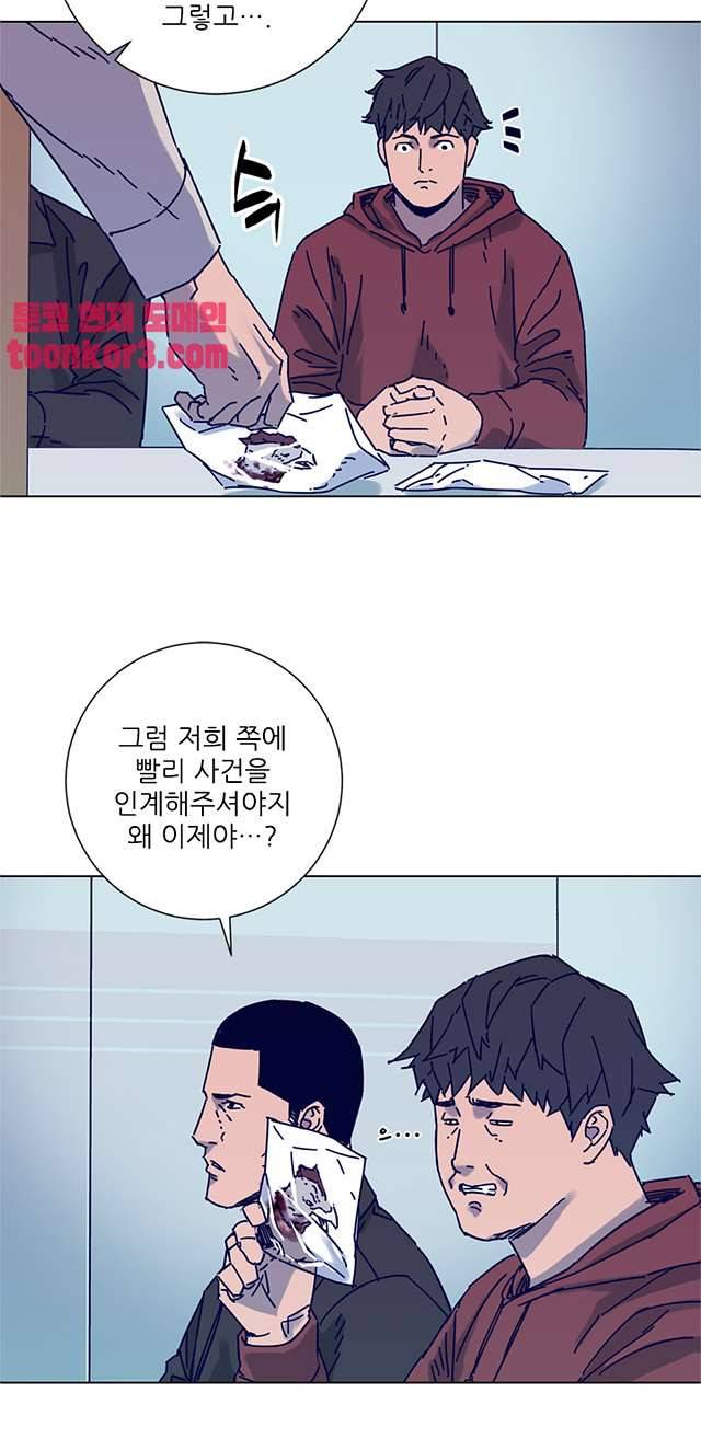 청소부K 시즌2 11화 4