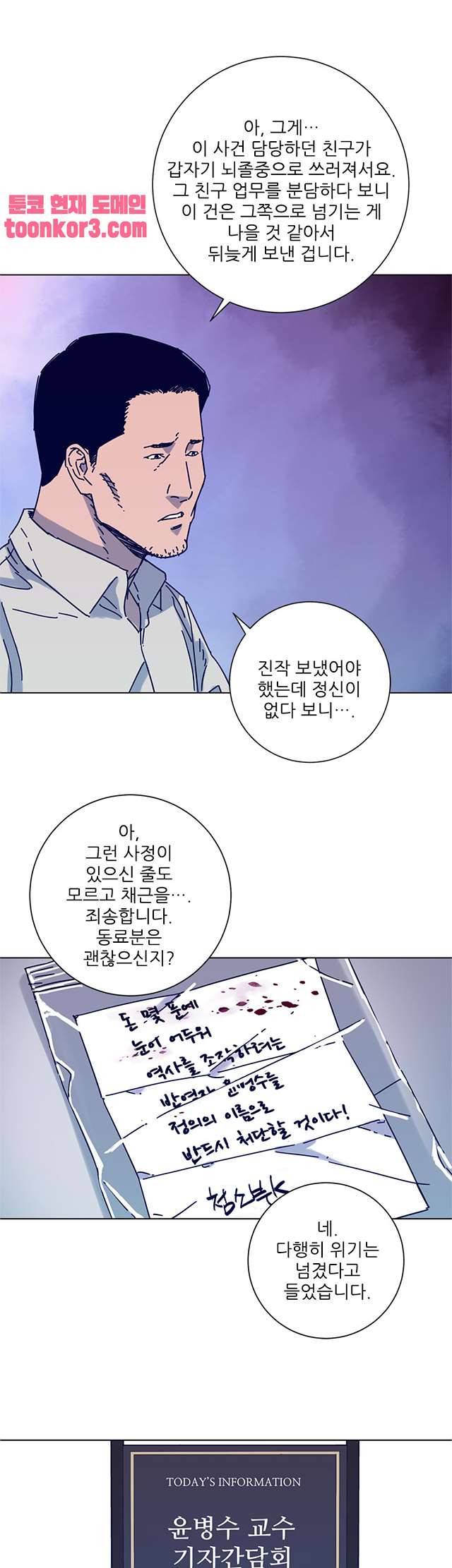 청소부K 시즌2 11화 5