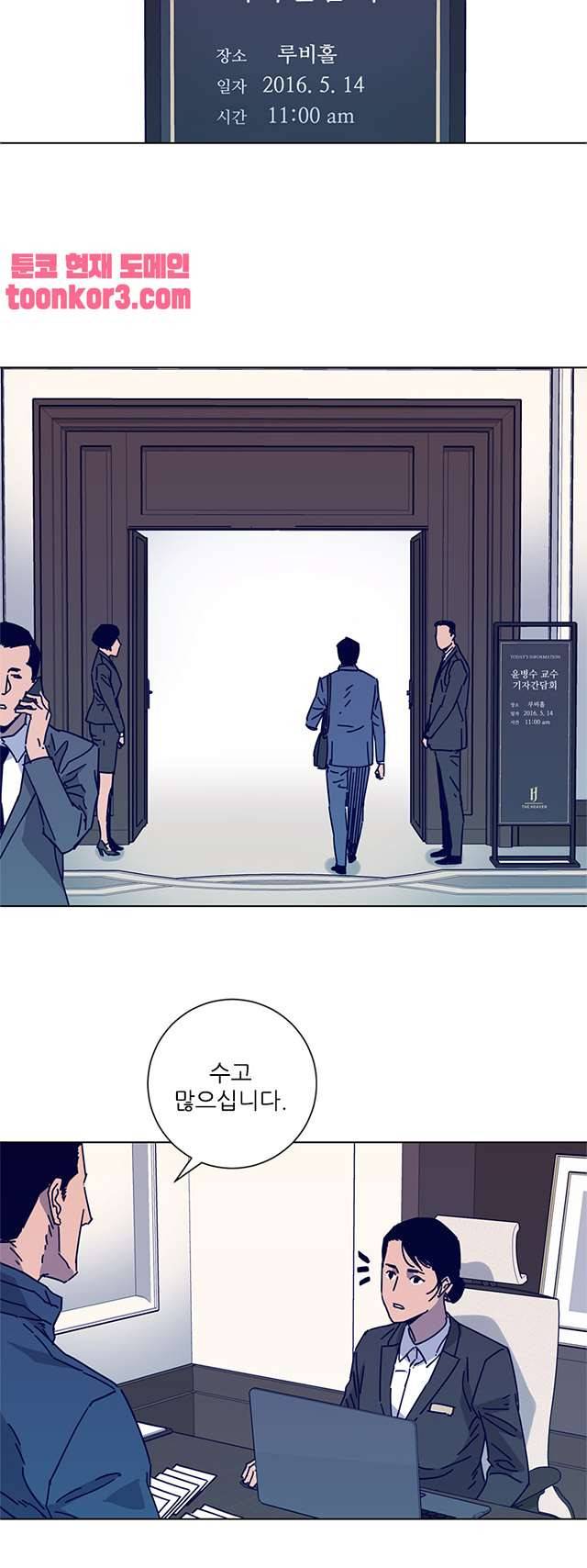 청소부K 시즌2 11화 6