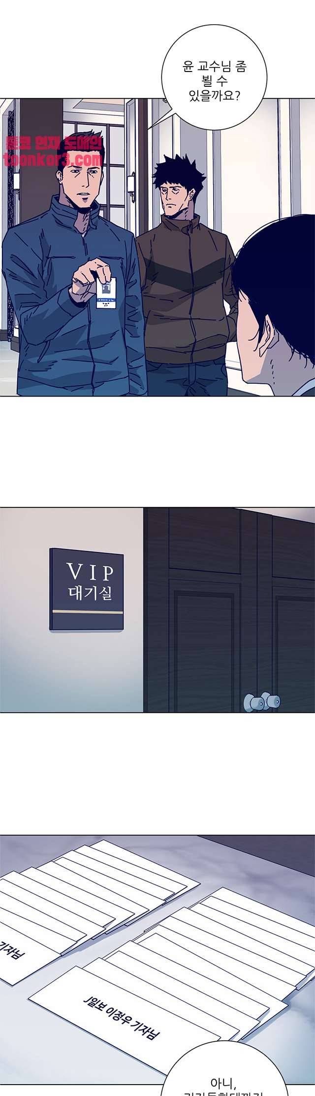 청소부K 시즌2 11화 7